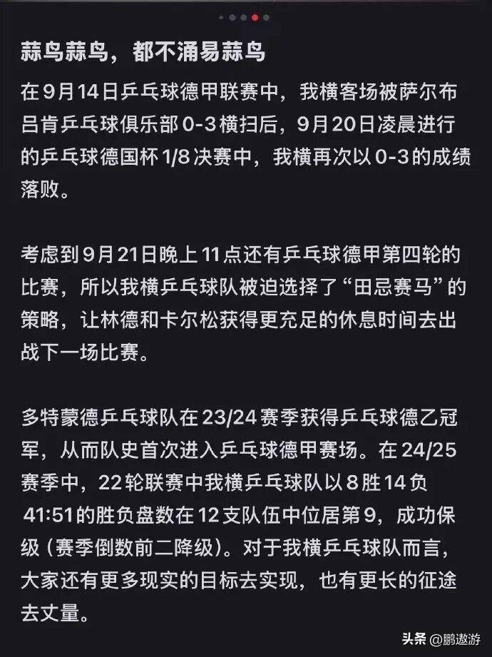 新疆广汇训练开放日，集结日临场应变引欢呼，德国杯在即，训练强度明显提升